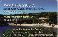 ΜΕΣΙΤΙΚΟ ΓΡΑΦΕΙΟ PARADISE REALTY ΛΕΥΚΑΔΑ ΚΑΤΩΠΟΔΗΣ ΠΑΝΑΓΙΩΤΗΣ